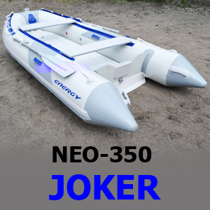 Моторная лодка нднд ENERGY 350 JOKER